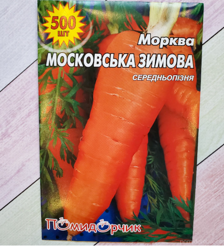 Насіння моркви Московська зимова, фото 1