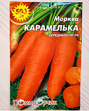 Насіння моркви Карамелька, фото 3
