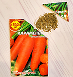 Насіння моркви Карамелька, фото 5