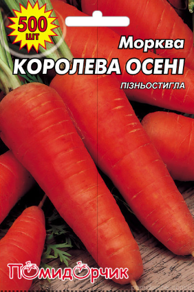 Насіння моркви Королева осені, фото 1