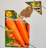 Насіння моркви Солодкоїжка, фото 5