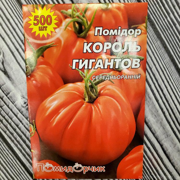 Насіння томату Король гігантів, фото 1