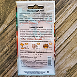 Насіння томата Джина 0,1 г НК ЕЛІТ, фото 3