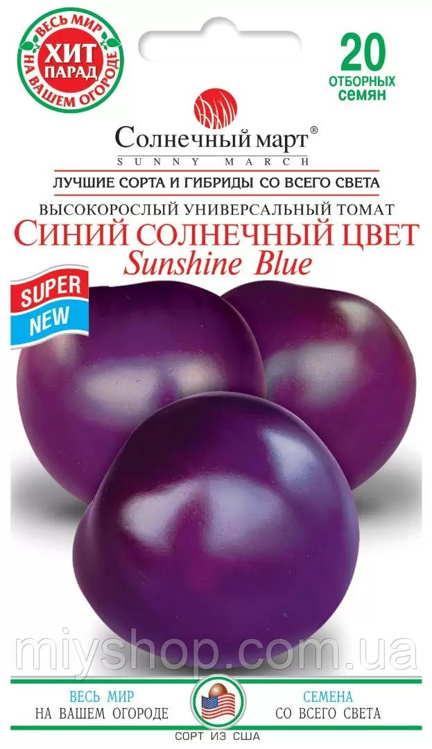 Томат високорослий сердньостиглий Синє Сонячне світло 20шт Солнечный март