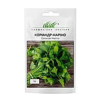 Коріандр Маріно 1гр Професійне насіння