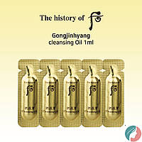 The History of Whoo Gongjinhyang Cleansing Oil 1ml, Люкс гідрофільна олія для обличчя