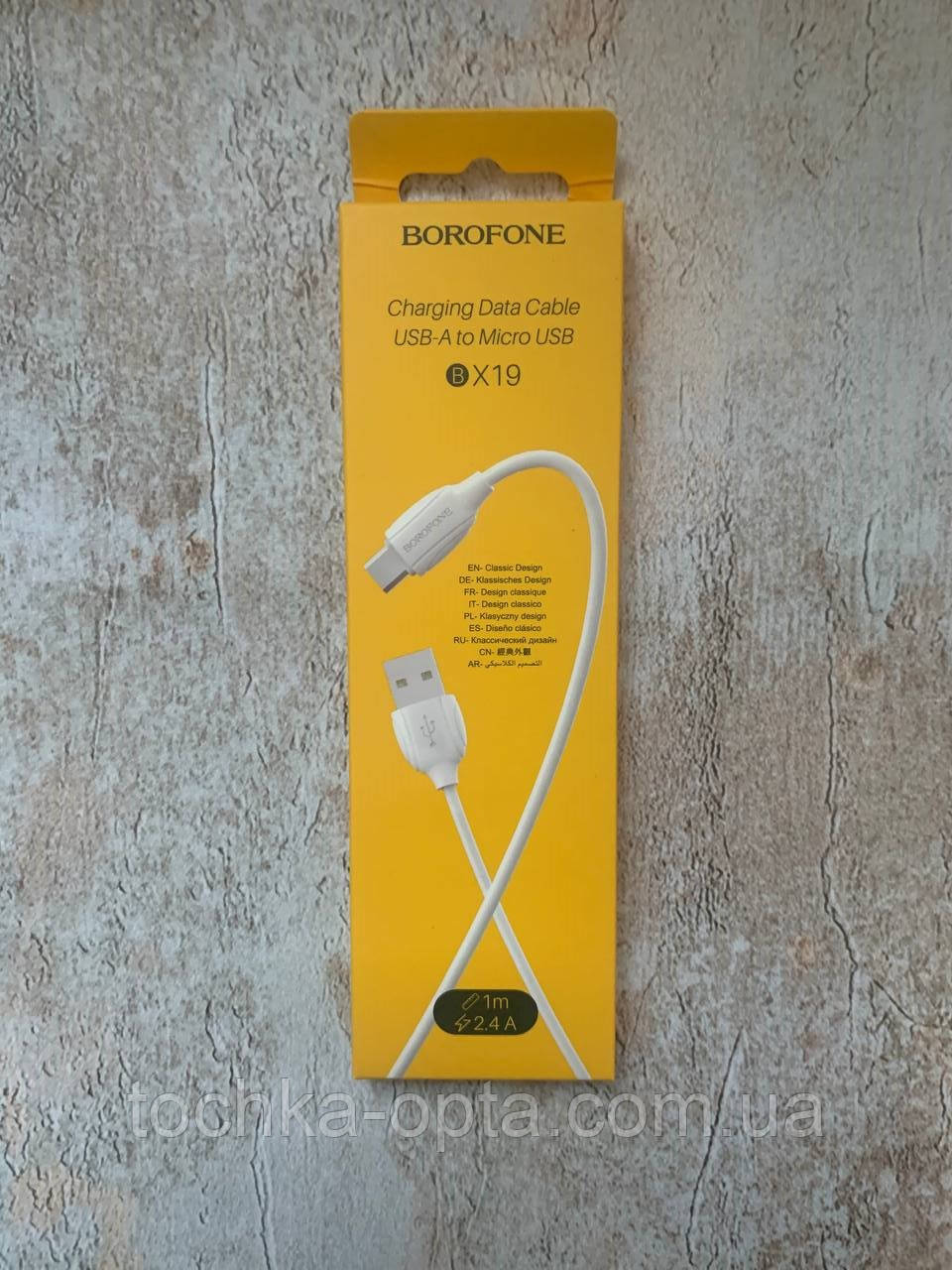 USB Кабель Borofone X19 USB - Micro 1M білий, фото 1