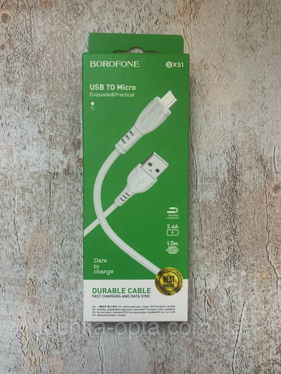 USB Кабель Borofone X51 USB - Micro 1M білий, фото 1