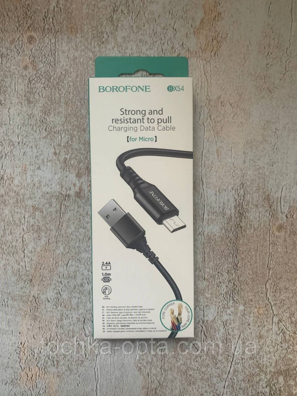 USB Кабель Borofone X54 USB - Micro 1M чорний, фото 1