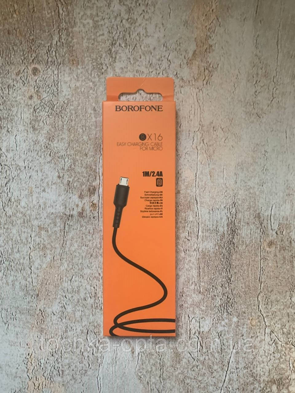 USB Кабель Borofone X16 USB - Micro 1M чорний, фото 1