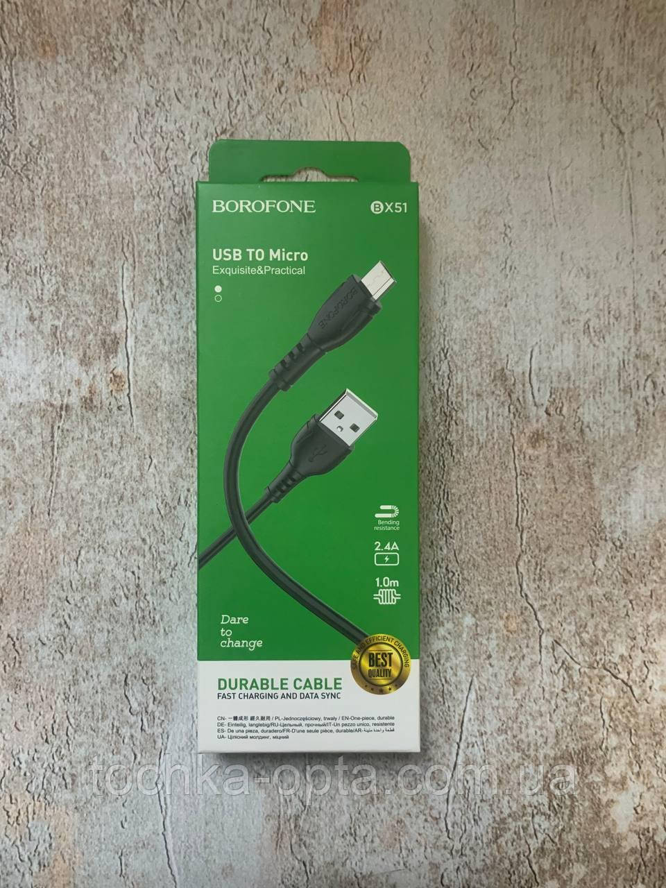USB Кабель Borofone X51 USB - Micro 1M чорний, фото 1