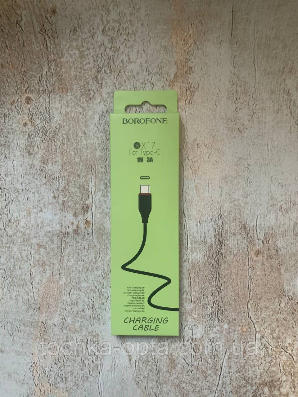 USB Кабель Borofone X17 USB - Type C 1M чорний