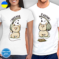 Парные футболки для влюбленных с принтом "Его киса - Её котик"