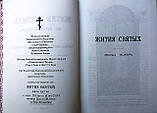 Житія Святих (12 книг, повне зібрання). Святитель Димитрій Ростовський, фото 3