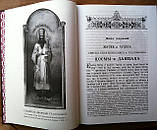 Житія Святих (12 книг, повне зібрання). Святитель Димитрій Ростовський, фото 4