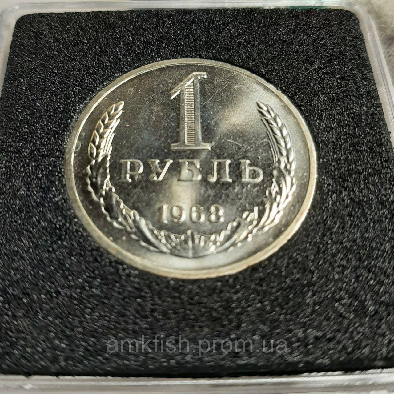 Купить Монета СССР 1 рубль, 1968 года, "годовик", цена 1650 грн — Prom ...