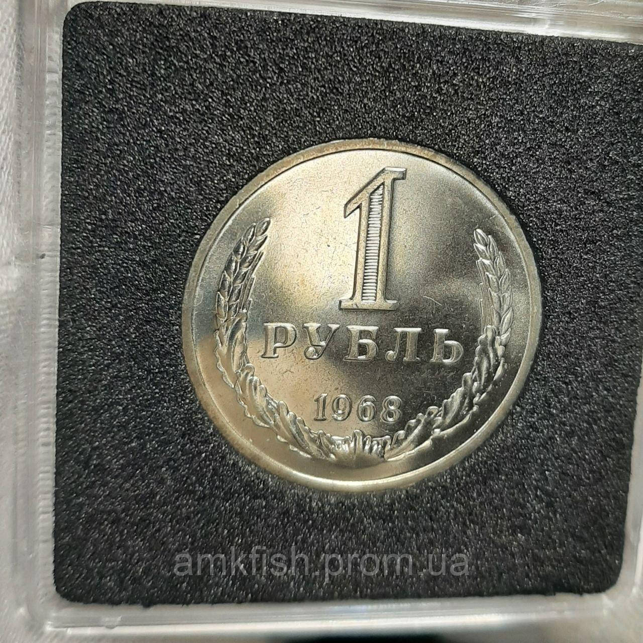 Купить Монета СССР 1 рубль, 1968 года, "годовик", цена 1650 грн — Prom ...