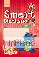 Гандзя І.В. Smart Dictionary. Level 2
