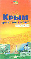 Крым. Туристическая карта. 1:100 000