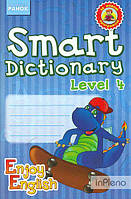 Гандзя І.В. Smart Dictionary. Level 4