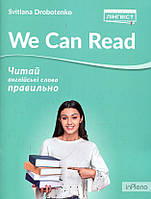 Drobotenko, S. We Can Read