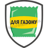 Добрива для газону