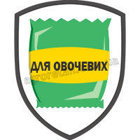 Добрива для овочевих культур