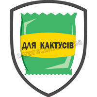 Добрива для кактусів і сукулентів