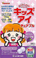 Yamamoto Kanpo Hello Kitty Kids Eye 60 жевательных таблеток для здоровья глаз