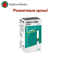 Тест-смужки в роздріб для глюкометра Акку Чек Актив (Accu-Chek Active)