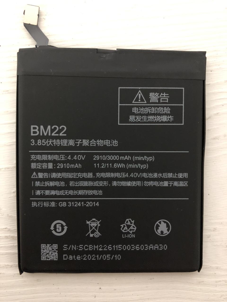 Акумулятор BM22 для Xiaomi Mi5 / Mi5 Pro 2910 mAh, фото 1