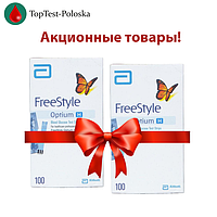 Акційні тест-смужки для глюкометра Фри Стайл Оптіум Н (FreeStyle Optium H)