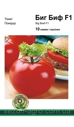 Томат Біг Біф F1 10 н. Seminis