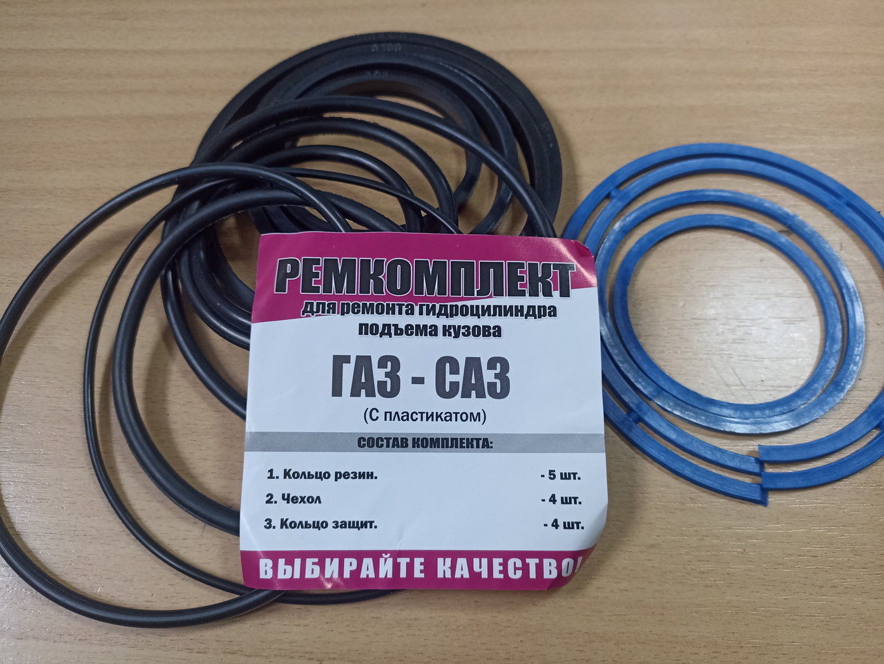 Ремкомплект гідроциліндра підйому кузова ГАЗ, САЗ-3307, фото 1