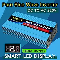 Tataliken 1600W, фото 4