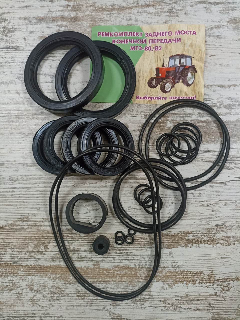 Ремкомплект заднього моста МТЗ, повний, фото 1