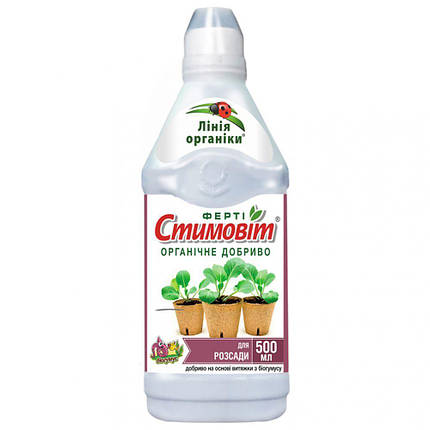 Добриво Стимовіт для Розсади 0,5л, фото 1