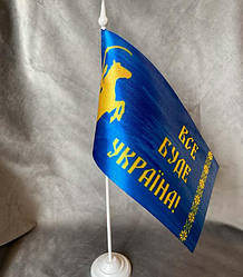 Настільний прапорець «Все буде Україна!»