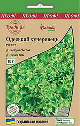 Насіння салату " Одеський кучерявец 10 г, Садиба Центр