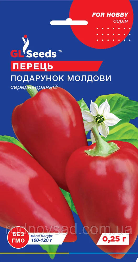 Насіння перець солодкий Подарунок Молдови (0,25 г) середньоранній, For Hobby, TM GL Seeds