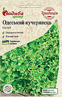 Семена салата Одесский кучерявец 2 г, Садиба Центр