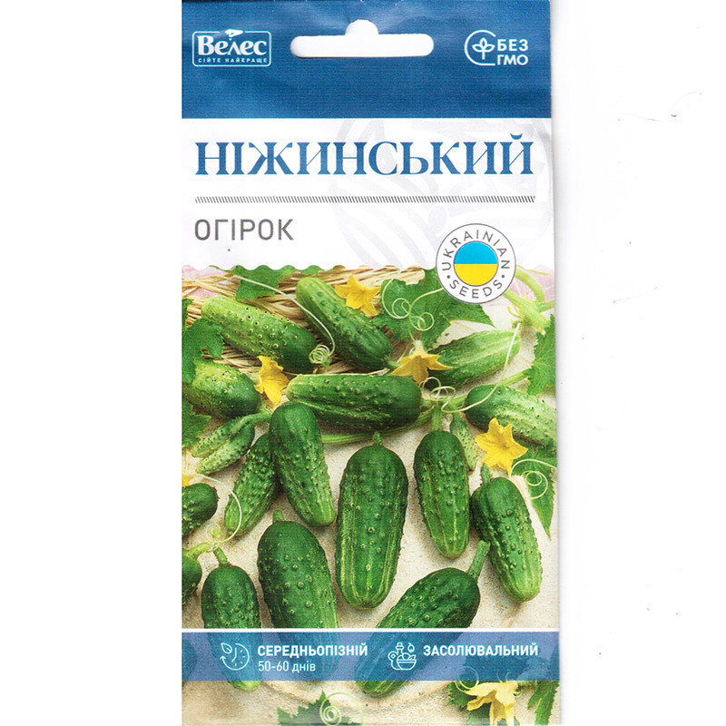 Насіння огірка середньопізнього, найкращий сорт для засолювання "Ніжинський" (1 г) від ТМ "Велес"