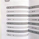 Робочий зошит Sejong Korean 1, фото 3