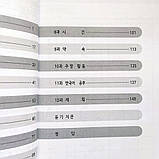 Робочий зошит Sejong Korean 1, фото 4