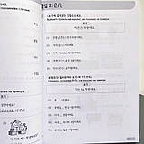 Робочий зошит Sejong Korean 1, фото 5