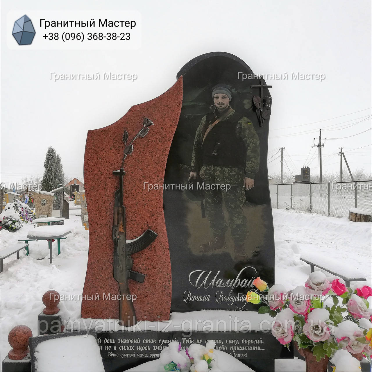 Пам'ятник військовому ЗСУ № 882