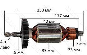 Якір перфоратор DFR 780 — завод