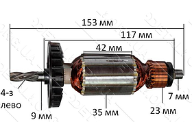 Якір перфоратор Іжмаш 1300