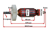 Якорь перфоратор DWT SBH08-26 T оригинал