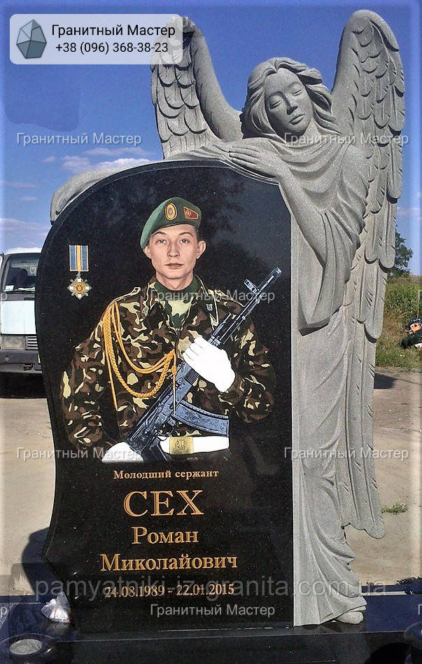 Пам'ятник військовому АТО № 855